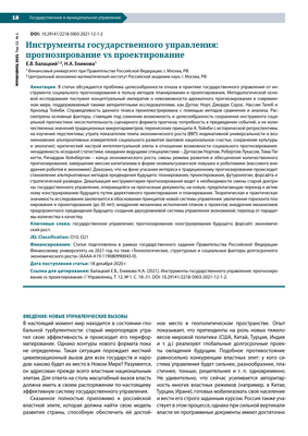 Исследователи разрабатывают новую модель прогнозирования перспектив экономики США