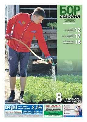 Садоводство в загрязненном раю: безопасно ли это?