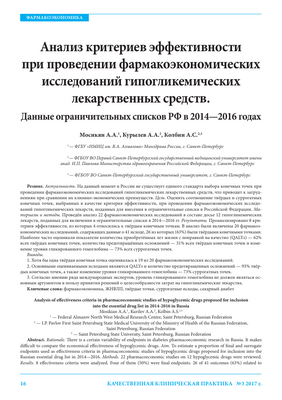 Исследование изучает критерии для &laquo;разумного выбора&raquo; списков наименее выгодных медицинских услуг