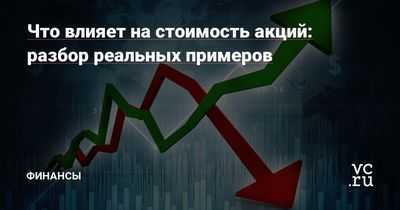 Исследования показывают, почему реклама повышает цены на акции для одних компаний, а для других - нет