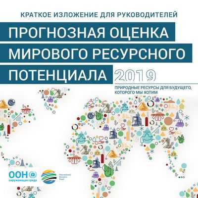 Изменения в сотрудничестве в области природных ресурсов более разрушительны, чем снижение доступности ресурсов Изменения в сотрудничестве в области природных ресурсов более разрушительны, чем снижение доступности ресурсов