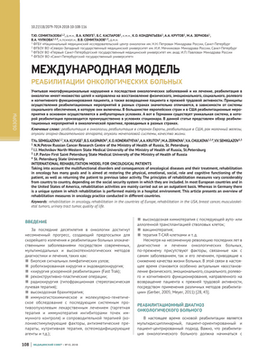 Обеспечение ухода, ориентированного на пациента, по всему спектру