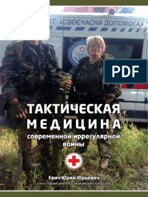 Пена для инъекций может предотвратить смертельную потерю крови у раненых солдат