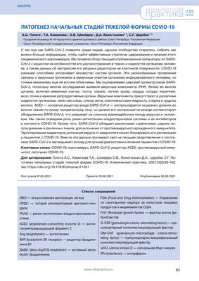 Широко принятая практика переливания крови может не принести пользу пациентам без травм