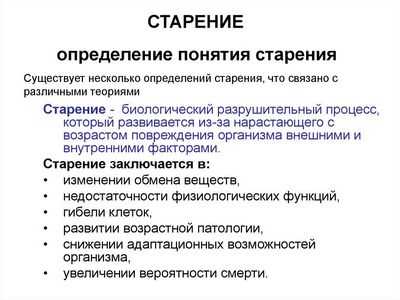 Биология: потребление энергии связано со старением