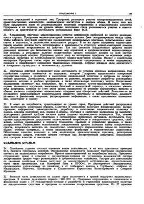 HHS предпринимает шаги, чтобы предоставить общественности больше информации о клинических испытаниях
