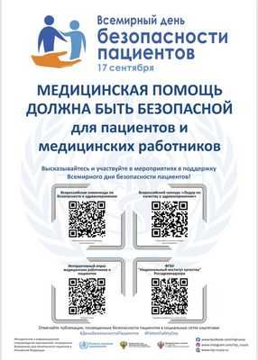 Поддержка культуры заботы и творчества для пациентов и персонала больниц с помощью принципа &laquo;Быть ​​человеком&raquo;