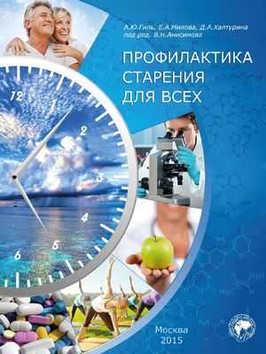 Повышение эффективности утилизации клеточного мусора может замедлить процесс старения