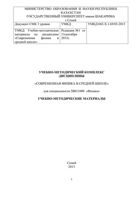Ультратонкие полностью неорганические молекулярные нанопроволоки успешно составлены