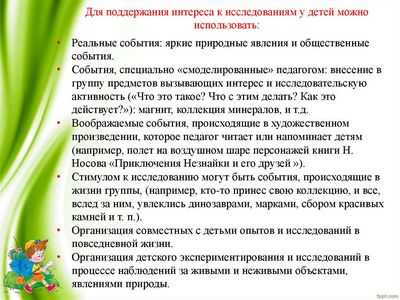 Друзья могут иметь значение в поддержании активности детей