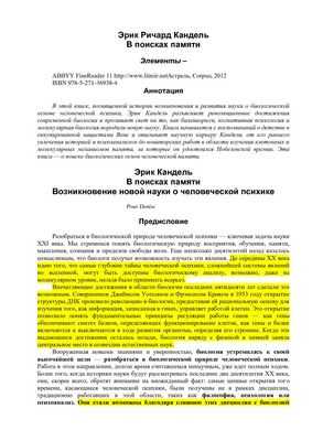 Исследование выявляет клетки мозга, участвующие в реакции Павлова: одинаковые нарушения функции нейронов при синдромах Паркинсона, Хантингтона и Туретта