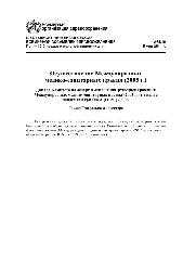 Мировые эксперты в области здравоохранения изложили уроки, которые следует извлечь из эпидемии Эболы
