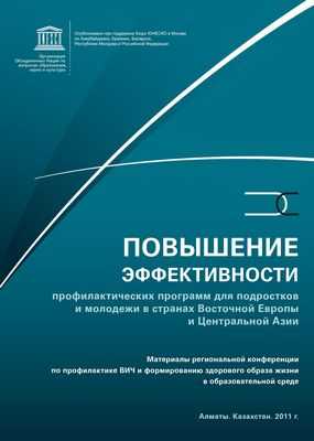 Новые рекомендации по профилактике ВИЧ сочетают в себе биомедицинские и поведенческие подходы
