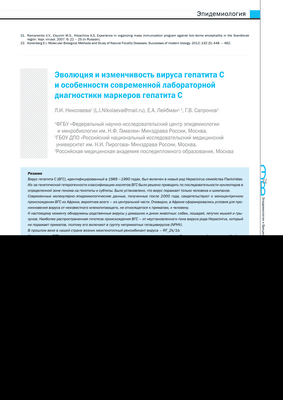 Новый метод выявления ключевой мутации вируса гепатита С, устойчивой к лекарствам