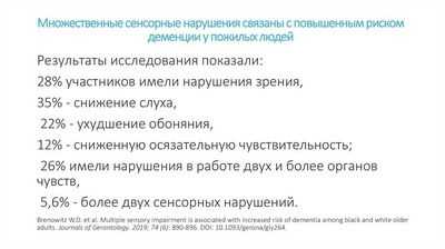Более качественные отношения, связанные со снижением риска деменции