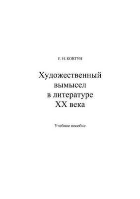 Черный медведь связывает реальные объекты с компьютерными изображениями