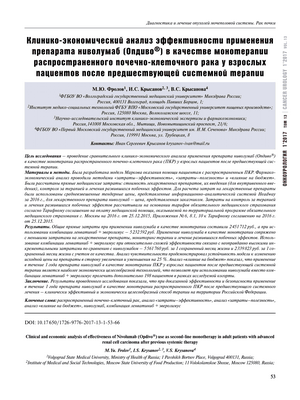 Новый препарат превосходит стандартную терапию при распространенном раке почки