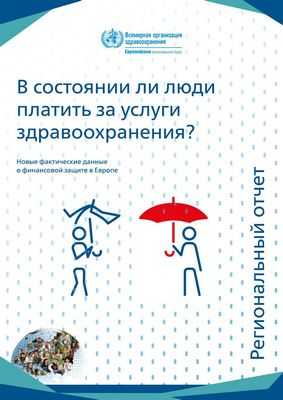 По словам эксперта, успешное электронное здравоохранение зависит от ориентации на пользователя и контекста