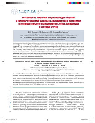 Похоже, что лечение бесплодия не способствует задержке развития у детей: исследователи не обнаруживают риска к 7 годам от экстракорпорального оплодотворения, других широко распространенных методов лечения