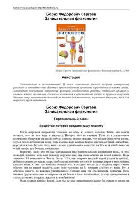 Биологическая активность изменяет способность морских брызг к семенным облакам