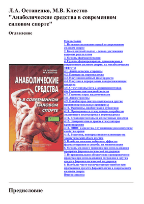 Исследование стероидов проливает свет на долгосрочные побочные эффекты лекарств