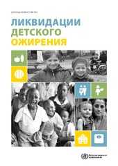 Исследования показывают, что употребление диетических напитков во время беременности связано с детским ожирением