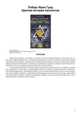 Историк раскрывает секреты Реформации, спрятанные в старейшей печатной библии Англии