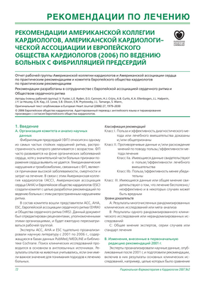 Продолжительное употребление алкоголя может со временем привести к старению артерий: отчет журнала Rapid Access Journal Американской кардиологической ассоциации