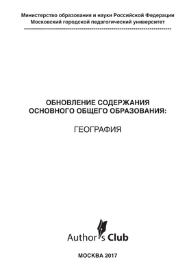 Ученые реконструируют образование южных Аппалачей