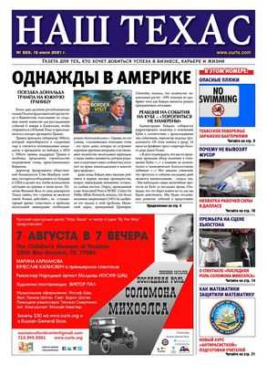 Задержка развития: как аресты бездомных влияют на долгосрочное отношение к полиции