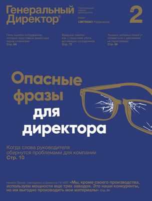 Беспечные генеральные директора приносят больше прибыли