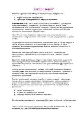 Многозадачность мозговых цепей для обнаружения и распознавания внешнего мира