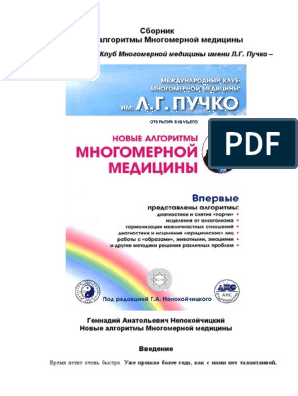 Новые алгоритмы могут произвести революцию в открытиях лекарств и в нашем понимании жизни