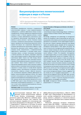 Различный иммунитет к 5 годам у детей, вакцинированных менингококком серогруппы B в младенчестве