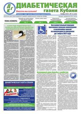 В борьбе за контроль уровня глюкозы этот алгоритм контроля выходит на первое место