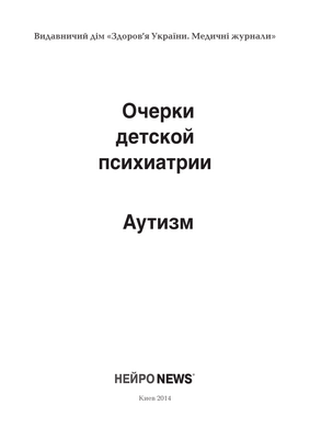 Визуализация головного мозга объясняет причины хороших и плохих языковых результатов у детей ясельного возраста с РАС