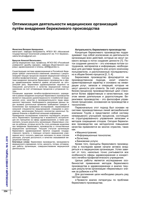 Внедрение бережливых процессов показывает потенциал для сокращения времени ожидания хирургического вмешательства в больницах VA