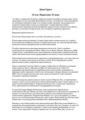 Вступление во взрослую жизнь в условиях рецессии, связанной со снижением нарциссизма в более позднем возрасте