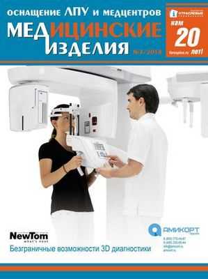 Закон о доступном медицинском обслуживании предлагает возможности для укрепления систем травматологии