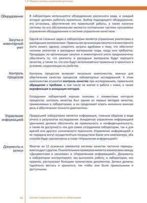 Инструмент сокращает излишние лабораторные испытания, сокращает расходы на здравоохранение: инициатива по повышению качества, которая объединяет инструмент оценки результатов, сокращает количество лабораторных тестов в стационаре, затраты на лабораторию