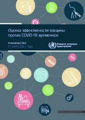 Лучший способ доставки для потенциальной протестированной вакцины против ВИЧ: оптимизированная иммунизация надежно выявляет защитные антитела в доклинических исследованиях, что является важной вехой на пути к эффективной вакцине против ВИЧ
