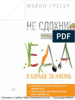 Нейробиологическое исследование выявило нового игрока в борьбе с ожирением