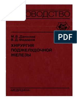Неожиданный метод захвата клеток при раке поджелудочной железы выявлен в ходе исследований