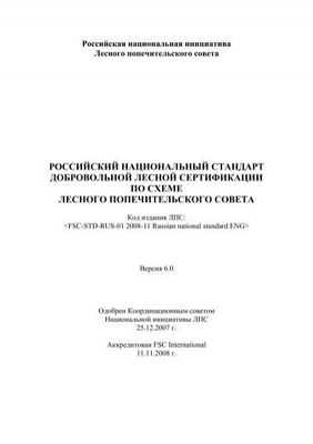 Одобрена крупная инициатива по защите мигрирующих млекопитающих в Азии