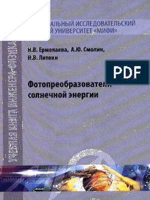 Структура поглощения красителя сенсибилизированных красителем солнечных элементов выяснена на молекулярном уровне: успех в управлении структурой поглощения красителя