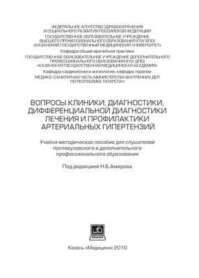 Тяжелая форма астмы: применение галлопамила в качестве терапевтического средства подтверждено