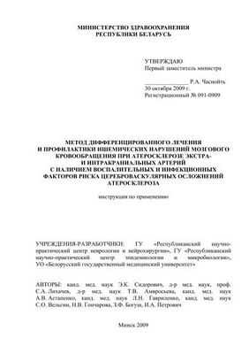 Возможные РНК-маркеры нарушений сердечного ритма, выявленные в циркулирующей крови