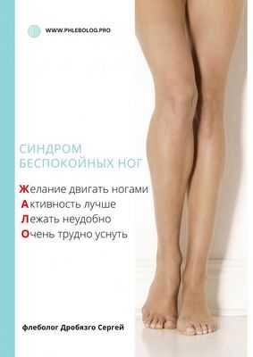 Исследование показало, что прегабалин эффективно лечит синдром беспокойных ног с меньшим риском ухудшения симптомов