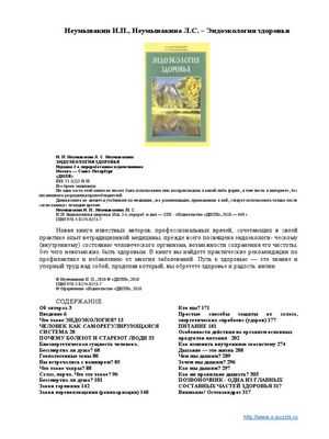 Лучший способ превратить терапевтические белки в антитела: ученые работают над терапией ожирения как доказательством принципа