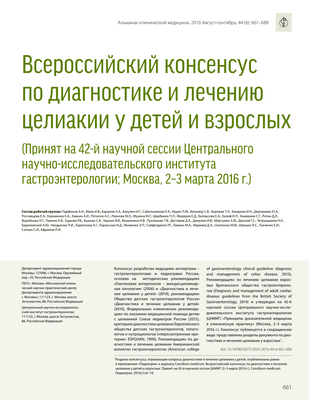 Пересмотренное руководство по клинической практике для оптимизации лечения гепатита С